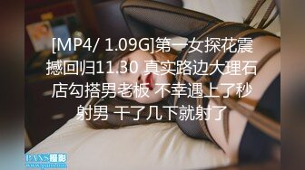 无水印[MP4/558M]10/25 艺校骚货学生出轨大屌老师看起来很乖巧可爱私下小母狗VIP1196