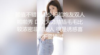 已婚良家炮友 安妮 床上经验丰富 骚穴又紧水又多 叫床声非常淫荡 木耳已经被操黑 不戴套随便操！