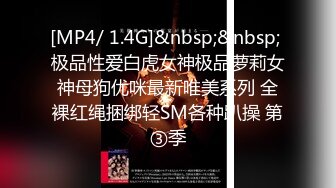 [MP4]很有韵味亚籍少妇尺度不大很妖娆看的心痒痒，兔女郎装扮透视装网袜，翘起屁股掰开摆弄各种姿势，跳蛋震肥逼