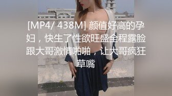 上海师范大学 极品反差婊 潘美娜 同学意外发现手机里和炮友的视频 没想到平时上课文静的她私底下这样的淫荡