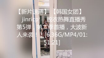 [MP4/966MB]果凍傳媒 91YCM058 乖巧女高中生的淫亂性生活 季妍希