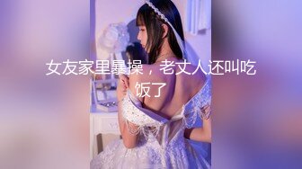 青岛骚老婆被单男无套没射，老婆搂着单男的脖子说爱他