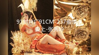 果冻传媒 91kcm-132 母胎处男约啪极品反差婊-啤儿