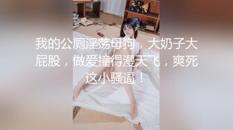 极品反差露脸女神，推特网红爱健身撸铁母狗【悲哀小狗】私拍完整版，表里不一私密生活糜烂，道具紫薇打炮极度烧杯 (5)