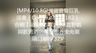 STP29046 ED Mosaic 素人妹子快结婚了想背着男友试试其他男人结果一试回不去了