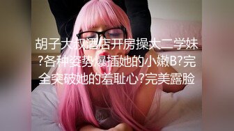 聊了一个月 终于臣服在我大鸡吧下的单位美女同事