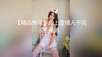 【搞良家骚女】，名义上是养生按摩，实则就是自慰淫窟