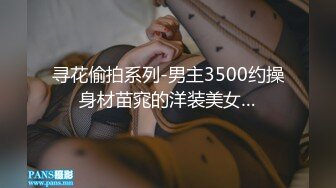 邻家妹子，全裸自慰露脸口交深喉打飞机，无套啪啪做爱