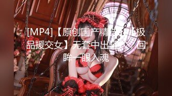 [MP4/ 140M] 写字楼女厕穿情趣透明内黄发小骚妹来回掏弄丰挺的胸部真想帮忙