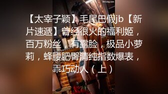 【婚房偷情】新婚人妻帶男同事婚房啪啪，對話超級騷極品反差婊