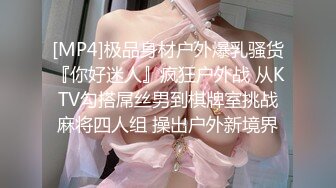 [MP4/ 338M] 大奶熟女阿姨 身材丰腴 鲍鱼肥 巨乳大奶子哗哗 被无套输出 操着肯定爽