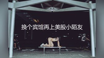 好久不见的颜值模特女神露脸和头套男做爱，互舔69