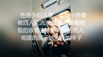 [MP4/423MB]实习生小妹性格开朗身材无敌下班后约炮金主被各种怒肏叫声好听中出内射