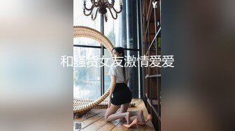 合肥胸大腰细的妹子，还很要