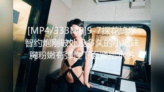 [MP4/ 837M] 清纯小母狗 调教19岁制服母狗学妹，同学老师眼中的乖乖女私下超级反差