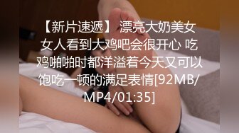 [MP4/ 1003M]&nbsp;&nbsp; 2000元网约E罩杯大奶小骚货&nbsp;&nbsp;口活一流吸吮舔弄 美臀主动骑坐爆插&nbsp;&nbsp;张开双腿后入