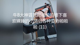 自录无水~抖音网红~下海黄播~P1【丝袜姐姐薇薇安】170身材火爆大长腿~性感黑丝红绳【14V】 (8)