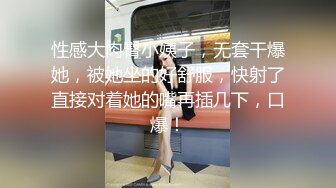 推特网红苏州昆山极品NTR夫妻泣妻器骑 长腿翘臀找单男3P前后夹击极度反差