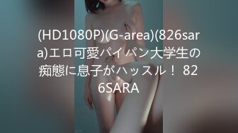 (sex)20230814_下一个马子_2083457441