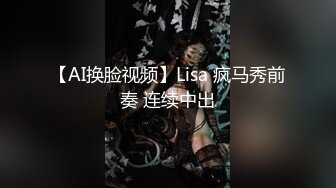 魔手☛外购最新流出《坑闺蜜》系列第十二集，偷窥澡堂妹子洗浴，居家妹子被各种角度拍摄