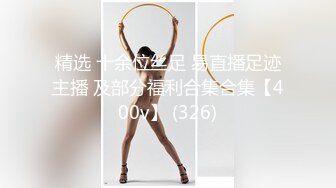 STP25562 ?猎艳大神? 有钱能使女开腿猎杀外围女神 ▌斯文禽兽▌3P调教指挥表演 抢着吃肉棒 老板艹得好爽射给我 让闺蜜吃