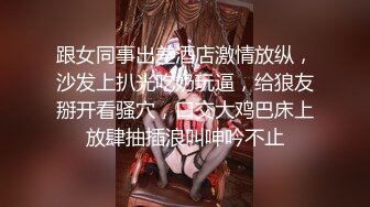 【新片速遞】 西安学生妹，下晚自习偷溜出来打炮，性爱的欢乐让她每天都想要！[29M/MP4/01:45]