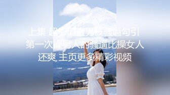 “射我脸上能美容”学院派女神