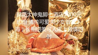 星空无限传媒 XKTC043 可爱的女仆妹妹被调教的好骚 香菱