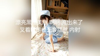 [MP4]长相甜美性感小表妹新人老哥开房啪啪，看着挺文静嫩妹子骚的很，上来直接骑乘抽插自己动，换上连体网袜双腿肩上扛