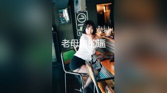 偶然发现一个宝地邻居上大学的漂亮女儿洗澡总不挡帘找个机会隔窗偸拍她洗澡身材真好奶子很有弹性阴毛也性感