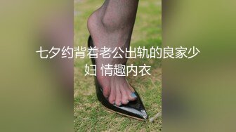 现场真实版渣男偸情年轻活泼小姨子，循序渐进从脱衣到啪啪细节露脸全过程，很有带入感非常激情，附聊天记录1