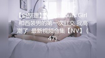 窗外偷拍舞蹈班女孩脱光衣服等热水洗澡时 练习一下今天学过的舞蹈