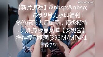 [MP4/ 3.53G] 新人下海极品颜值露脸小妹跟小哥激情啪啪大秀，舔弄超大号的鸡巴