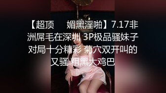 [MP4/ 856M] 网红骚御姐娜娜翘起美臀被炮友后入，不得行无法满足，拨开丁字裤掰穴，漂亮大奶闺蜜一起