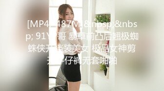 [MP4/ 410M]&nbsp;&nbsp;红边黑丝漂亮小姐姐 撅着大屁屁被无套输出 骚逼操漏了 家里发大水了