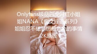 [MP4/501MB]眼镜哥酒店约操朋友介绍零零后极品白皙嫩乳少女，逼紧胸挺