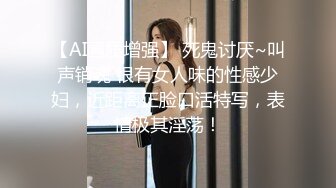 【AI画质增强】 死鬼讨厌~叫声销魂 很有女人味的性感少妇，近距离正脸口活特写，表情极其淫荡！