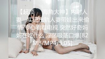 [MP4]STP30470 國產AV 果凍傳媒 91BCM038 滴滴打炮之被肉欲女榨幹 梁芸菲 VIP0600