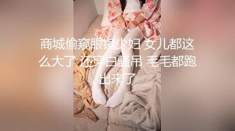 【最新封神??极品乱伦】牛逼大神乱伦粉嫩蝴蝶逼小姨子??姐夫把粉嫩小姨子的逼都给操肿了 这是要操多猛才能操肿啊