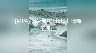 [MP4]STP31283 【极品性爱流出】台湾清华大学外文系女博主『Ellie』性爱新品 超蜜桃臀骑乘大屌 无套内射骚逼1 VIP0600