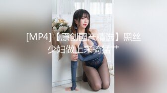 [MP4/432MB]兄妹乱伦 饥渴骚妹妹勾引亲哥哥后续1-内射 啪啪等