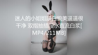 [MP4/ 593M]&nbsp;&nbsp;清纯美少女小周妹妹自己闺房自摸诱惑，超粉嫩小穴特写，揉捏奶子磨蹭阴蒂，美臀更是诱人