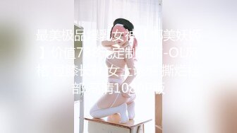 【极品女神??抖音重磅】超高颜值瑜伽美女『妤子』最新大尺度土豪专享 白皙丰胸美臀 呻吟声超好听 身材完美展示 撸管必备