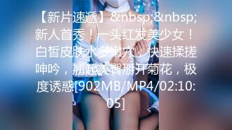 [MP4/ 575M] 爱情故事，年度最佳泡良教程，33岁人妻，第三炮，这次学会主动服务，翘臀高耸激情不停止