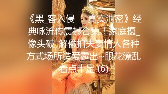 【新片速遞】2022.3.12，【阅览众逼】，晨勃找逼操，街头选妃，把粉穴姐姐约到房内啪啪，这骚逼大奶，暴插一顿[313MB/MP4/42:07]