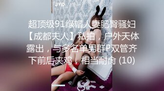 STP25882 ?绿意盎然? 超顶绿妻大神拍摄极品美娇妻▌亨利夫妻▌情趣女警老婆3P单男 超淫吞食肉棒 淫乱性爱口爆吞精