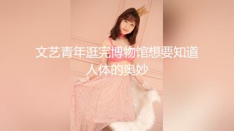 文艺青年逛完博物馆想要知道人体的奥妙