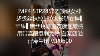 [MP4]STP30606 【超颜值极品绿帽淫妻】极品豪乳女神火爆淫乱性爱实录 豪乳女友幻身狐尾女仆用蜜穴尽心伺候单男 VIP0600