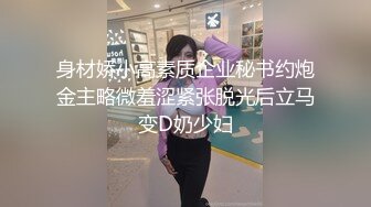 【经典MJ】中午聚餐单位刚生过孩子没多久的少妇同事喝多了捂玩一下 口交照 插入照 玩足 小視頻 超清完整版