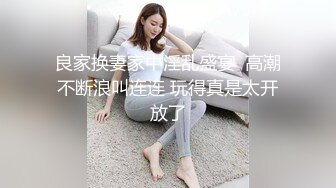 秋千椅上跳蛋自慰双人口交两根JB一起舔，地上抽插后入非常诱人